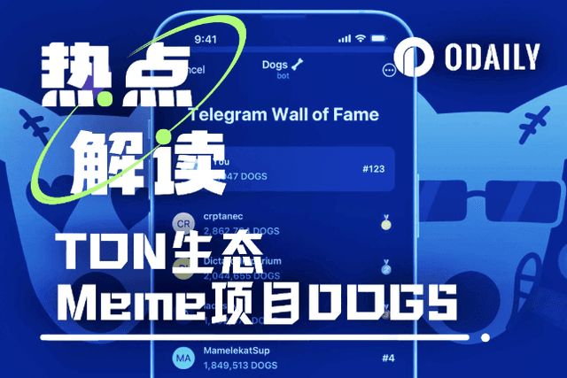 The latest hot product in TON ecosystem: DOGS has more than 1.8 million users in two days after launch, and Telegram users can receive free airdrops