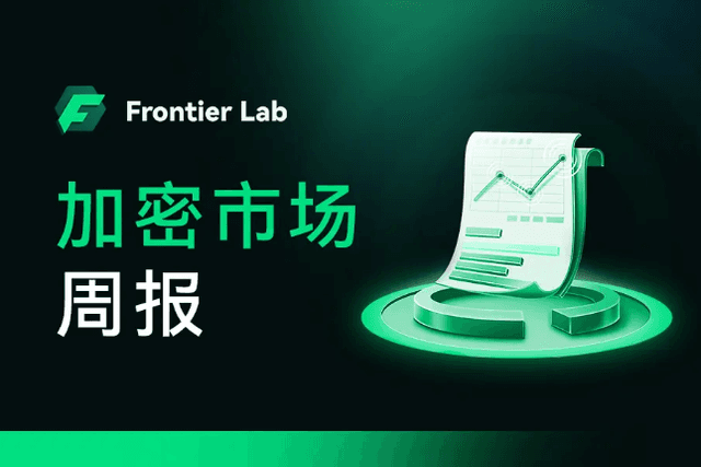 Frontier Lab Crypto Market Weekly Report｜W28