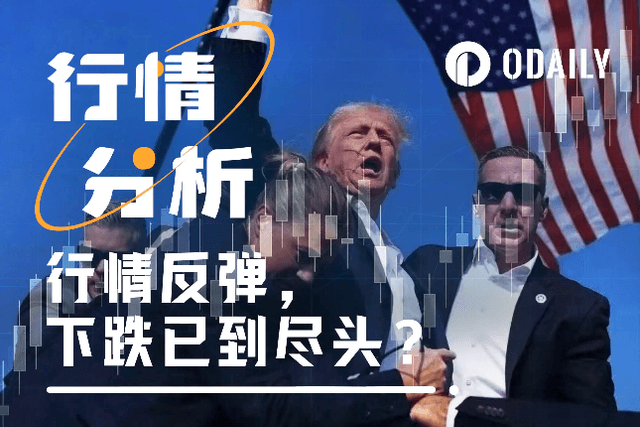 Trump was assassinated, BTC rebounded to $62,000, has the market bottomed out?