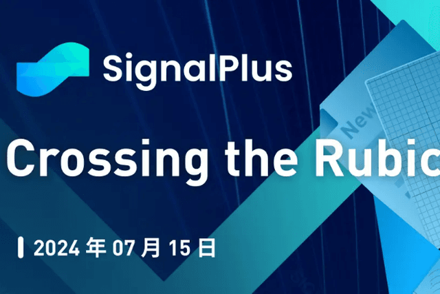 SignalPlus Macro Research Special Edition: Crossing the Rubicon