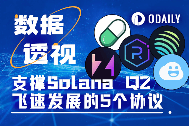 Solana ecosystem performed well in Q2, decoding the 5 protocols that contributed the most