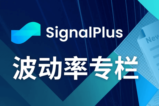SignalPlus Volatility Column (20240724): Silent ETFs