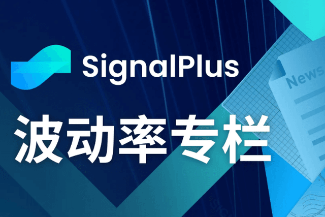 SignalPlus Volatility Column (20240726): Beware of the weekend