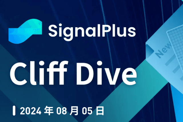 SignalPlus Macro Analysis Special Edition: Cliff Dive