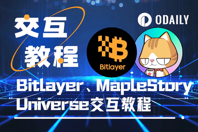 Must-attend this week: OKX Web3 Wallet 20th Event Bitlayer Interaction, MapleStory Universe Season 4 New Tasks