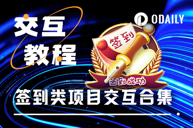 Welfare for the Mao Party: An article on the interactive projects of "sign-in"