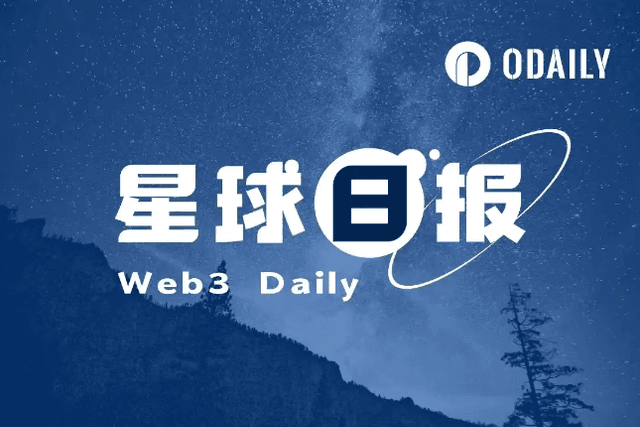 Planet Daily丨MakerDAO has passed and implemented a proposal to reduce the size of WBTC collateral; OKX launched ARKM, PIXEL, and BOME spot trading (August 16)