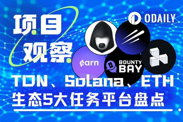 Taking stock of the five major ecological task platforms, TON, Solana, and ETH ecosystems have their own advantages