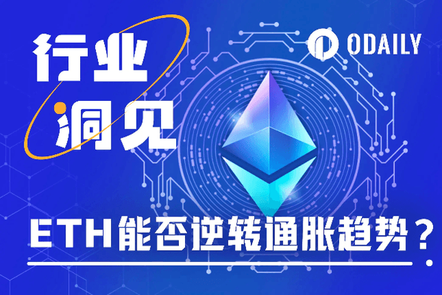 A big debate on L2's ability to feed back value: Can ETH reverse the inflation trend?