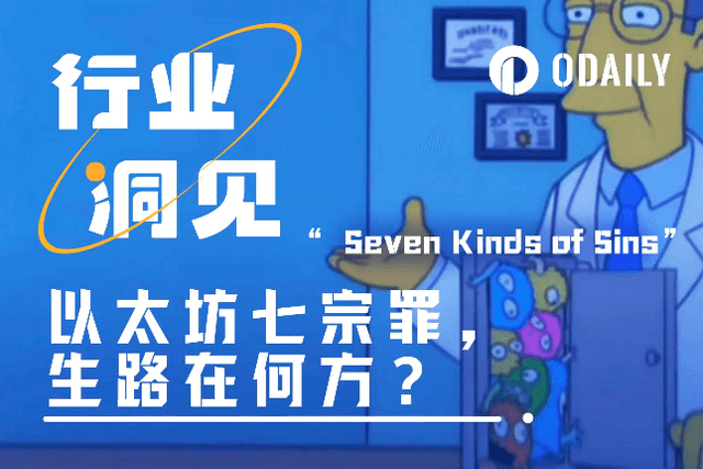 Listing the seven deadly sins of Ethereum, who can play the "divine song of salvation" for it?