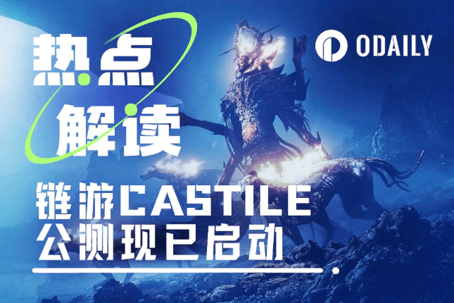 Castile, a blockchain game project that you must participate in this month: total financing amount reaches 25 million US dollars