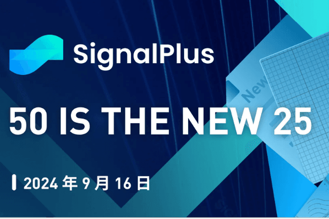 SignalPlus Macro Analysis (20240916): 50 is the New 25