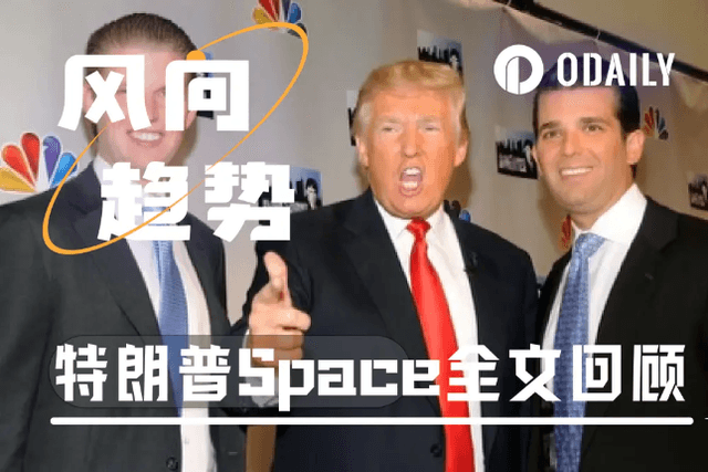 After the second shooting, Trump still insisted on opening the platform for the family's crypto project