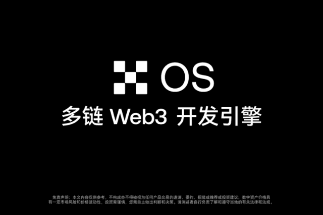 OKX announces launch of OKX OS, a multi-chain Web3 development engine