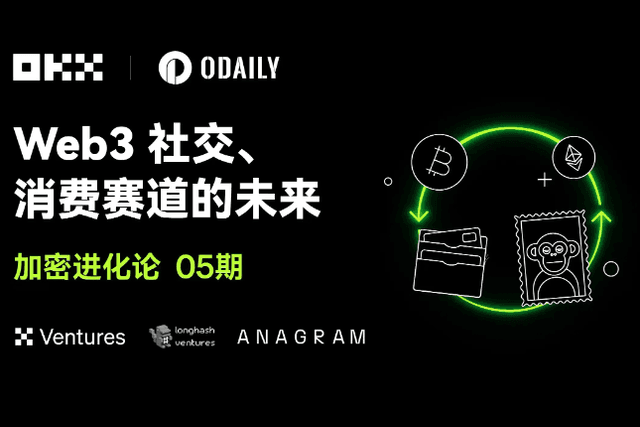Crypto Evolution Issue 05 | OKX Ventures & LongHash & ANAGRAM: The future of Web3 social and consumer tracks