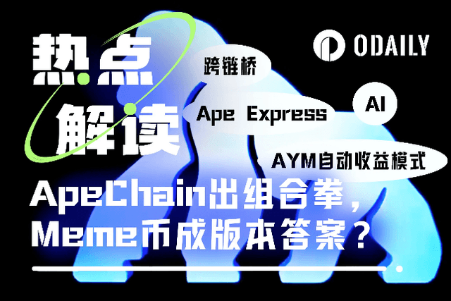 ApeChain launched a "combination punch" to double the price of APE, restoring the ecological truth under the Meme coin craze