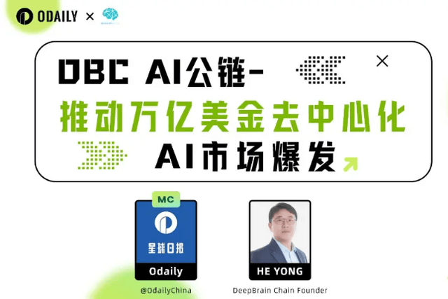 A quick look at the highlights of DeepBrainChain AI public chain Space