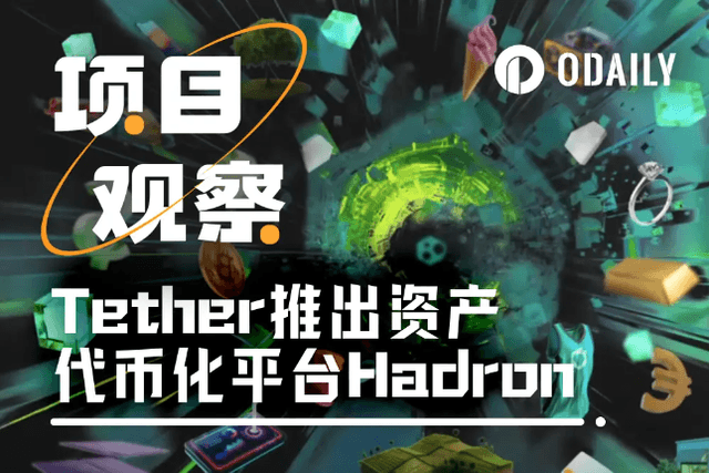 Tether launches Hadron, a new asset tokenization platform, to open a growth window for RWA