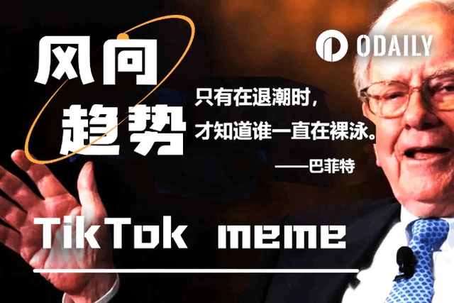 TikTok meme hits: I personally experienced a night of watching videos and my account lost 50%