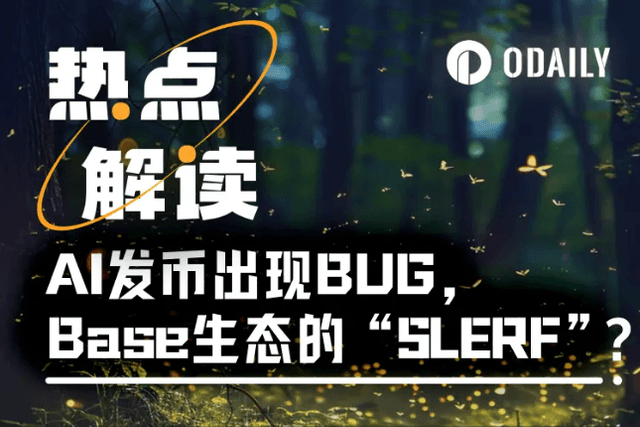 "AI coin issuance" has a bug, Base takes over Solana and sets off another AI Meme coin craze
