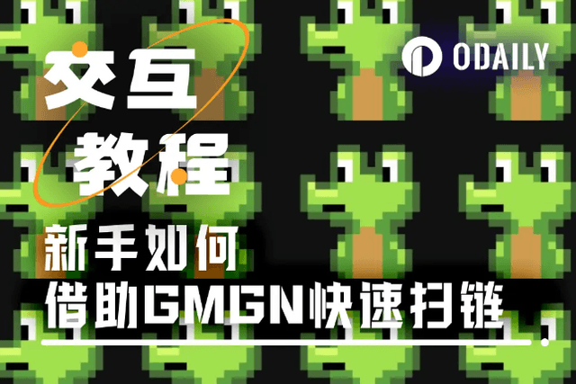 From getting started to catching the "golden dog", how can Meme novices use GMGN to sweep the chain?