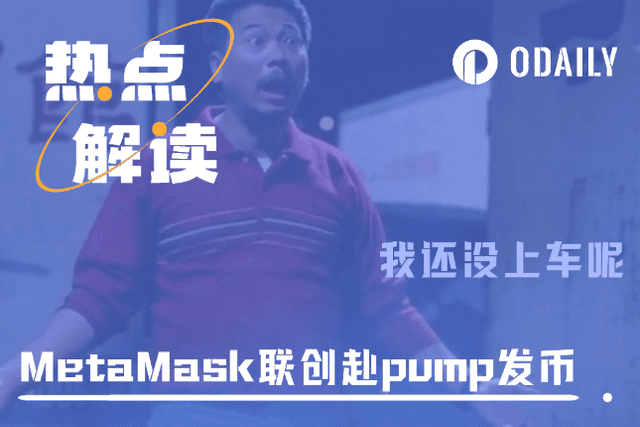 MetaMask co-founder goes to the pump to issue coins. Is Ethereum just visiting next door?