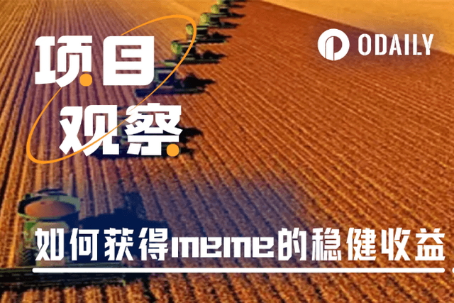 The Meme wave is not only about PVP, "mining" is also a good choice