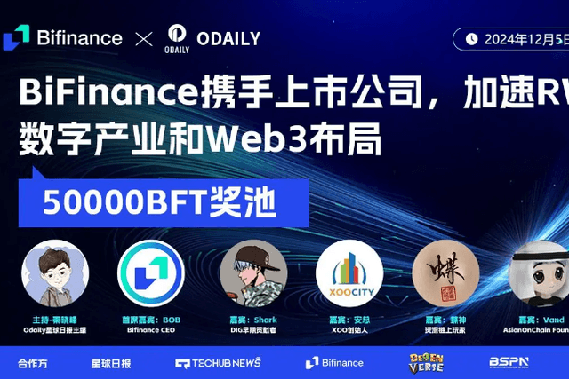 BiFinance receives strategic investment from Dingyi Group and announces in-depth integration in the RWA field