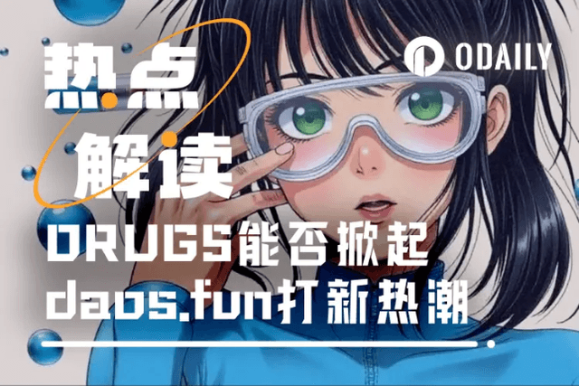 The 500-fold increase of the magic coin DRUGS on the weekend has set off a new wave of daos.fun listings?