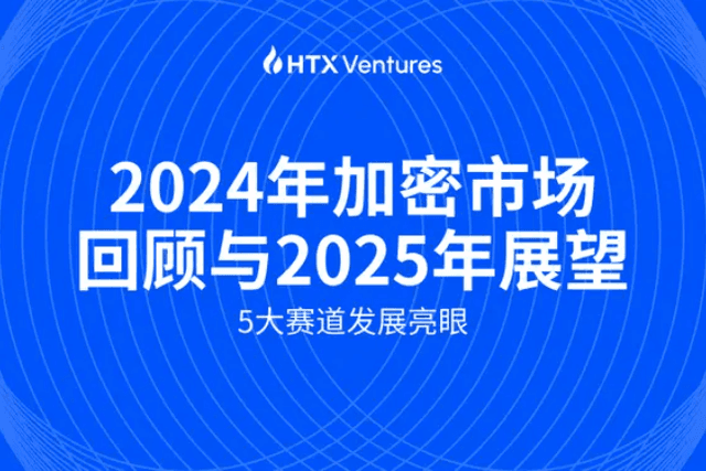 HTX Ventures: Crypto Market Review in 2024 and Outlook in 2025