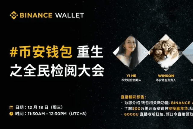 Binance Space Review: Binance Alpha is not the same as the main site, and the selected projects are not limited to the BNB Chain ecosystem