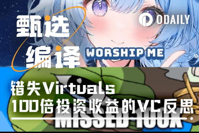 VC's Self-Report: How I Missed the Opportunity of Hundred-fold Returns in Virtuals