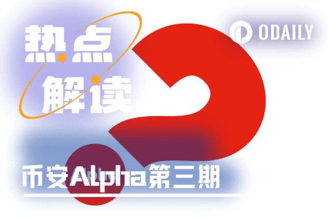 Review of Binance Alpha Phase 3 projects: many tokens started to rise before the news was released