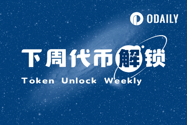 One-week token unlocking: No high-ratio or large-amount token unlocking next week