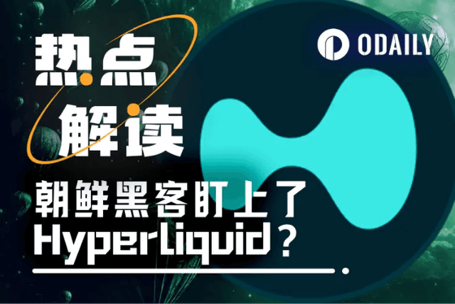 HYPE fell back by more than 20% in a single day. Are North Korean hackers targeting Hyperliquid?