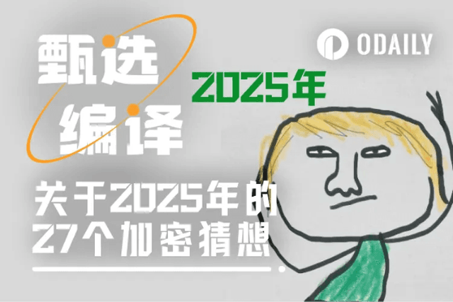 Blockworks Mippo: 27 Crypto Conjectures for 2025