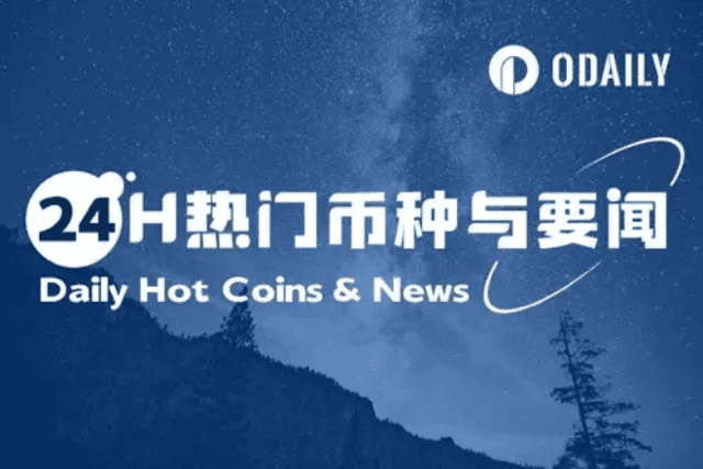 24H popular currencies and news | Russia is using Bitcoin in foreign trade; the number of crypto investors in South Korea exceeds 15 million, and the trading volume is comparable to the stock market (12.26)