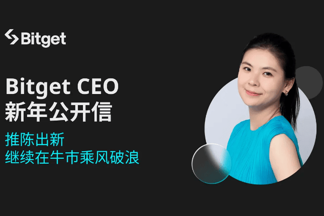 Bitget CEO's New Year's open letter: Innovate and continue to ride the bull market