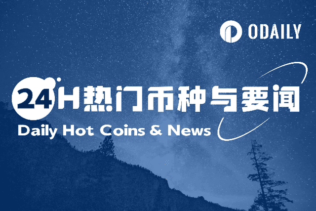 24H Hot Coins and News | Ethereum Foundation sells 100 ETH again; Movement Labs plans to raise $100 million in Series B funding (1.9)