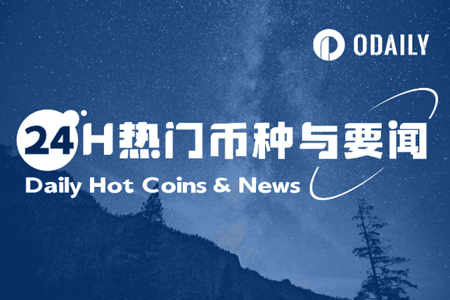 24H Hot Coins and News | MicroStrategy increased its holdings of 2,530 BTC for $243 million; Animecoin: ANIME will be launched in January, of which 37.5% of the tokens will be allocated to the Azuki community (January 14)