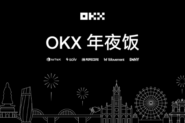 OKX Star: Focus on products, believe in the industry, and build win-win situations for builders in 2025
