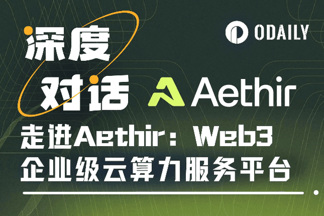 Aethir's ambition: to become the "AWS of Web3" in the AI Agent era