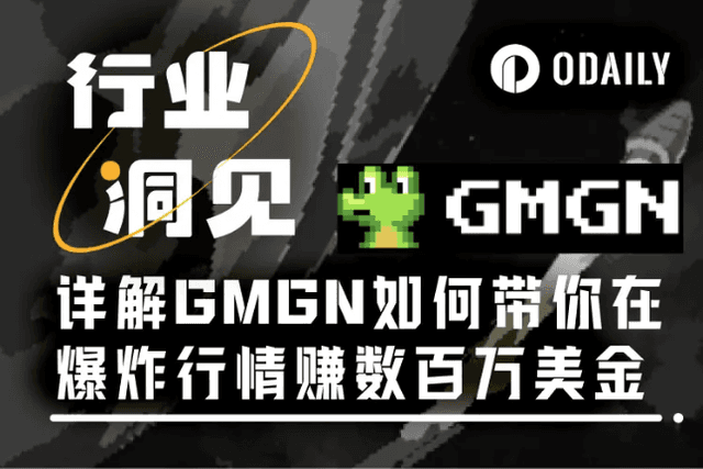 Hot money pours in, liquidity soars, and GMGN helps you make millions of dollars in this booming market