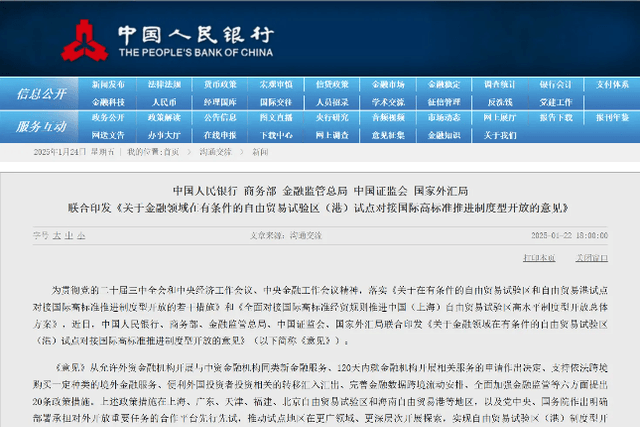 Lawyer's interpretation: Five departments jointly issued a document, cross-border investment and blockchain industry usher in new opportunities