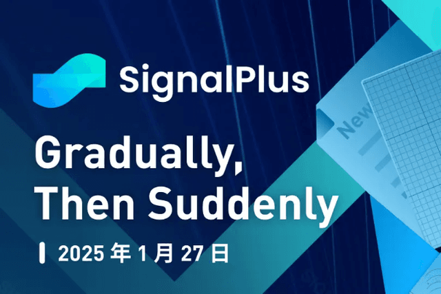 SignalPlus Macro Analysis Special Edition: Gradually, Then Suddenly
