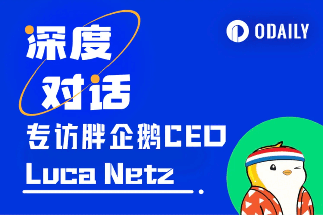 Odaily interviews Pudgy Penguins CEO Luca Netz: Abstract is about to make major progress, Ethereum and Solana have different missions