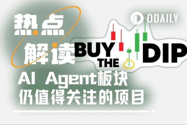 After the bubble faded, I chose to buy these AI Agent projects at the bottom