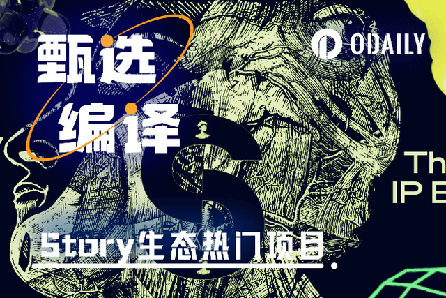 Story coin is about to be launched, and an inventory of important ecological projects