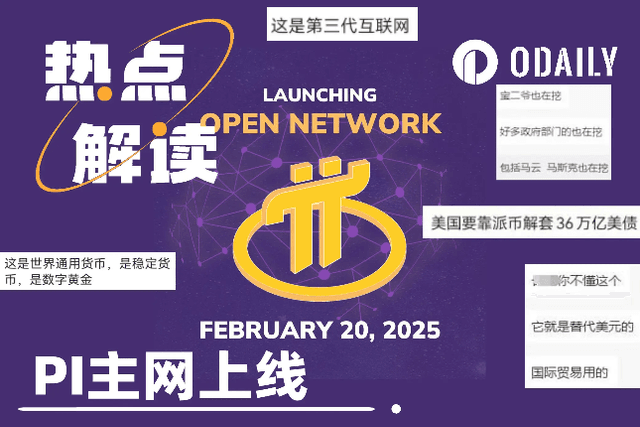 The countdown to the mainnet launch of the “King of MLM” PI is coming to fruition. Are the 60 million people who have been brainwashed for six years about to “realize their dreams”?