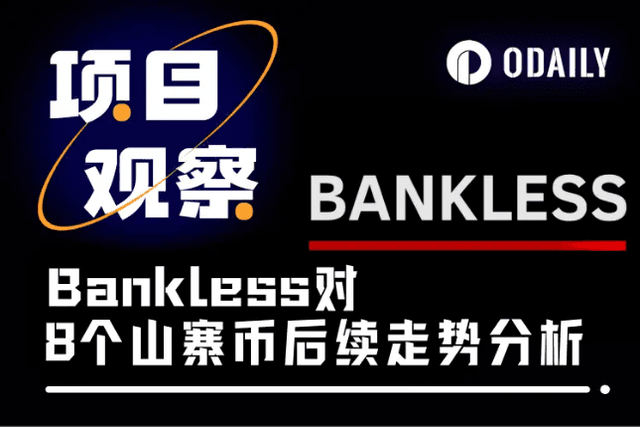 Trump ignites altcoin bull run? Bankless predicts the trend of eight major tokens